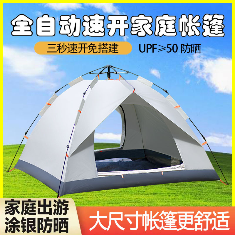 Outdoor Tent For 3-4 People Su - огляд і ціна Outdoor Camping Automatic Quick Opening Tent